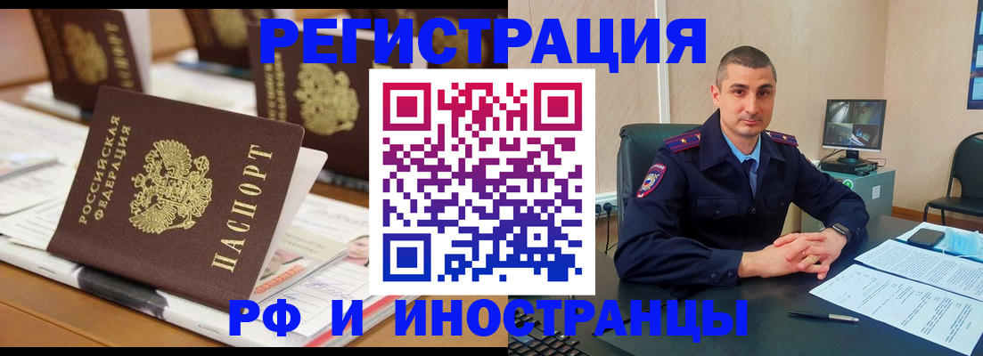 прописка для школы в Новочебоксарске