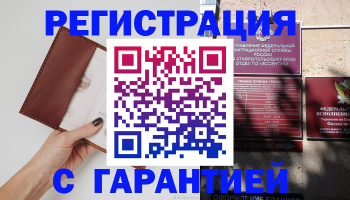 официальное оформление регистрации в Новочебоксарске