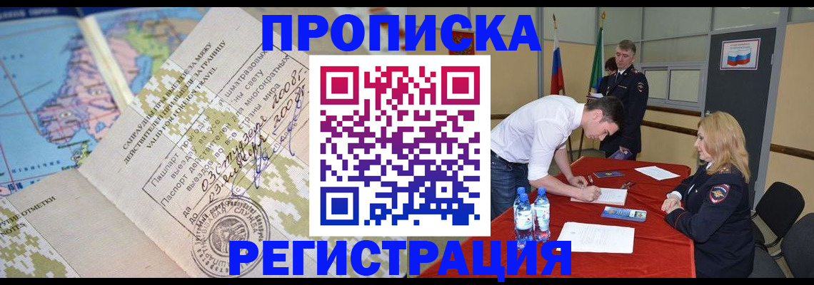 временная регистрация для банка в Новочебоксарске