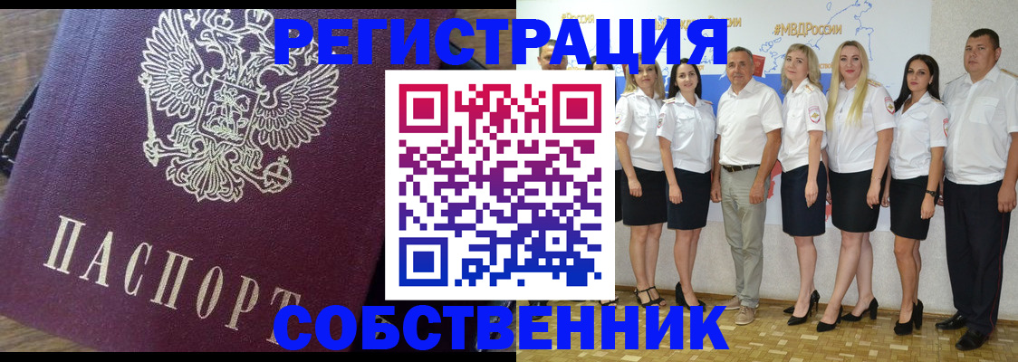 постоянная прописка с договорными гарантиями в Новочебоксарске